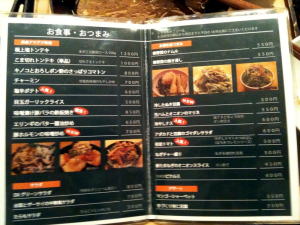 b_tonteki_menu.jpg