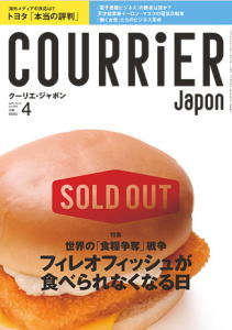 courrier_japon_4.jpg